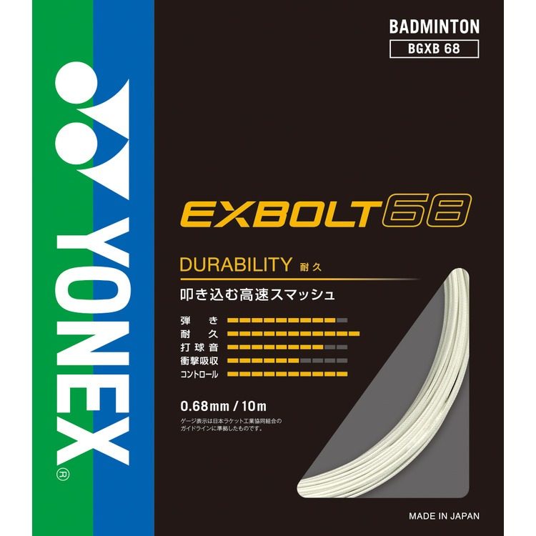 Yonex EXBOLT 68 (10 m set)