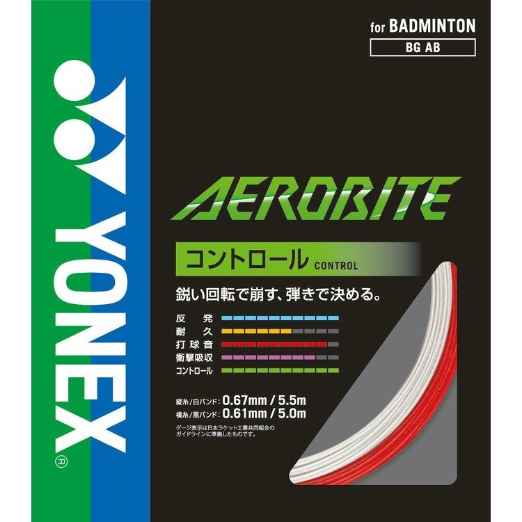 Yonex AEROBITE (сет 10 м)